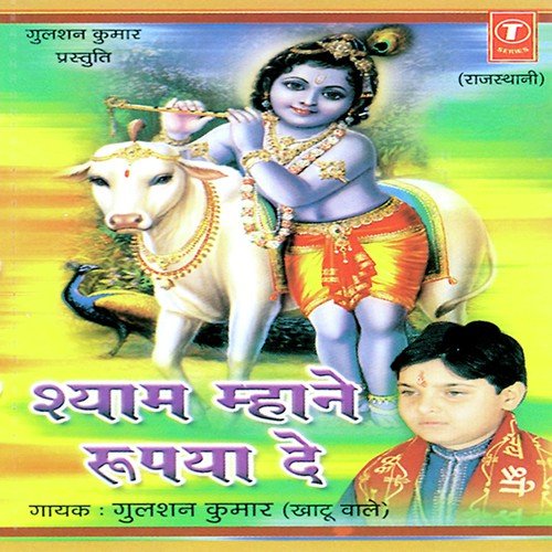 Bhushan Kumar Songs MP3 Download
